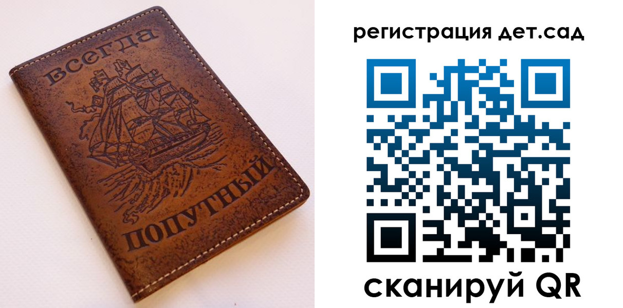временная регистрация купить в Владимире