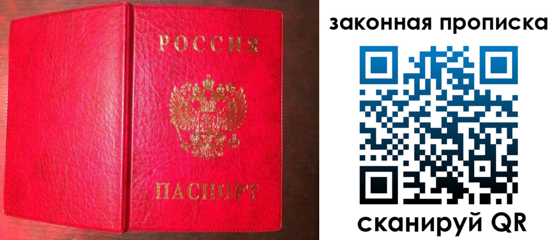 временная регистрация поиск в Владимире