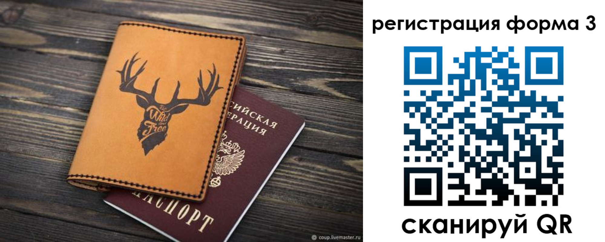 прописка законно в Владимире